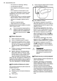 Страница 66