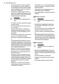 Страница 34