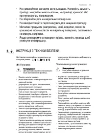 Страница 47