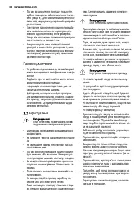 Страница 48