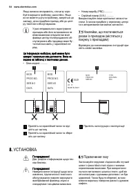 Страница 54