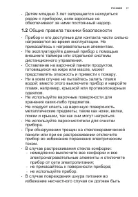 Страница 17