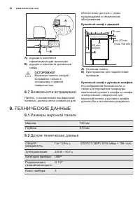 Страница 30