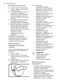 Страница 16