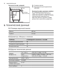 Страница 18