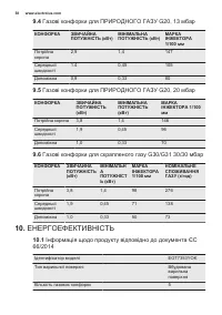 Страница 38