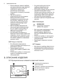 Страница 8
