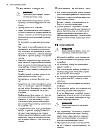 Страница 46