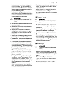 Страница 47