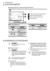 Страница 48