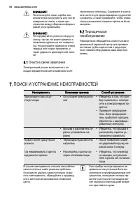 Страница 52
