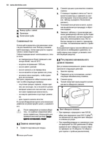 Страница 54