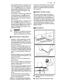 Страница 55