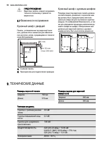 Страница 56