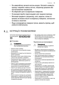 Страница 61