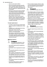 Страница 62