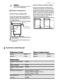Страница 71
