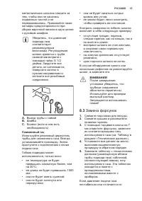 Страница 15
