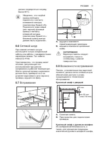 Страница 17