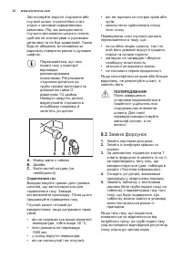 Страница 32
