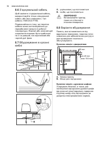 Страница 34