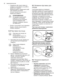 Страница 30