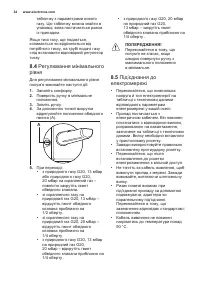Страница 34