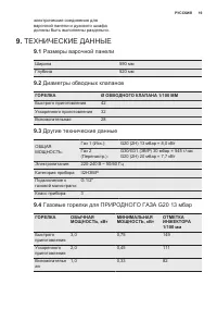 Страница 19