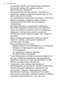 Страница 24