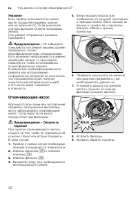 Страница 32