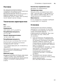 Страница 43