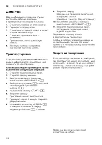 Страница 46