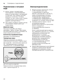 Страница 44
