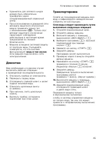 Страница 45