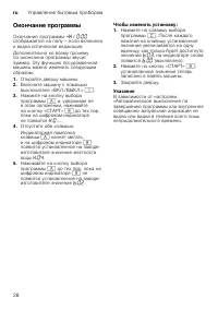 Страница 28