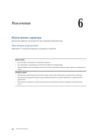 Страница 102