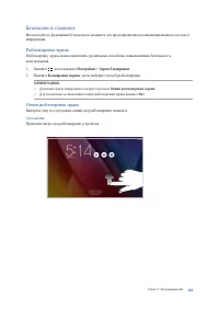 Страница 141