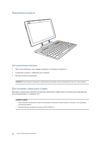 Страница 28