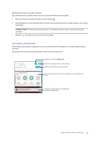 Страница 43