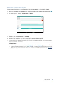 Страница 53