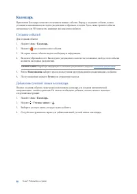 Страница 88