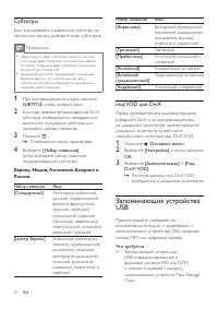 Страница 22