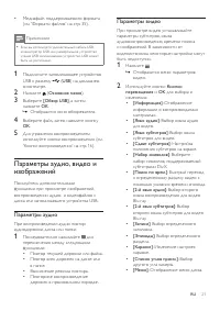 Страница 23