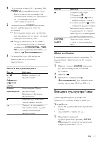 Страница 25