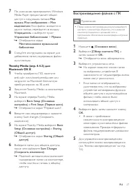 Страница 29