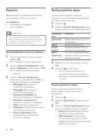 Страница 30