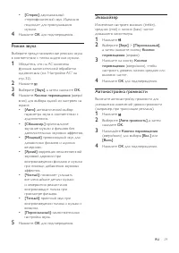 Страница 31