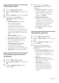 Страница 33