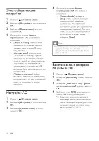 Страница 34