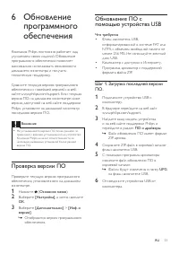 Страница 35